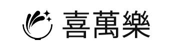 喜萬樂